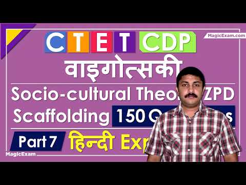 CDP वाइगोत्सकी Socio Cultural Theory, ZPD, Scaffolding, Private Speech - 150 Questions CTET - Part 7