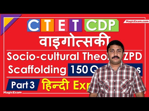 CDP वाइगोत्सकी Socio Cultural Theory, ZPD, Scaffolding, Private Speech - 150 Questions CTET - Part 3