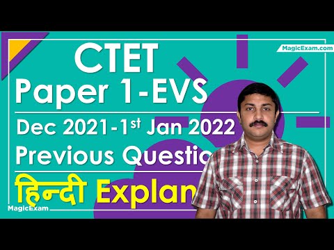 CTET Paper 1 EVS Dec 2021 - 01-01-2022 Previous Question Paper हिन्दी Explanation - 30 questions
