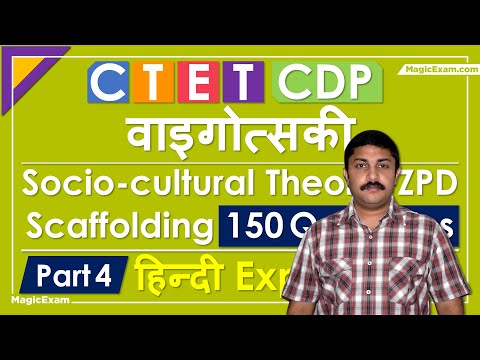 CDP वाइगोत्सकी Socio Cultural Theory, ZPD, Scaffolding, Private Speech - 150 Questions CTET - Part 4