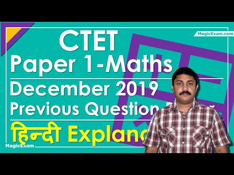 CTET Paper 1 Maths - December 2019 Previous Question Paper हिन्दी Explanation - 30 questions