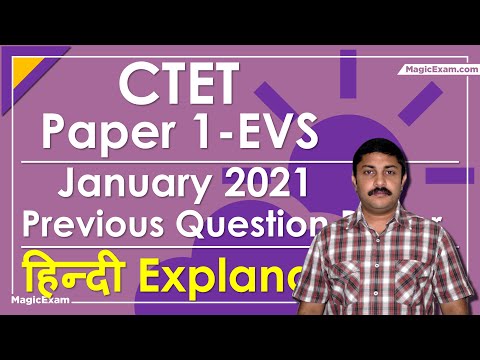 CTET Paper 1 EVS January 2021 Previous Question Paper हिन्दी Explanation - 30 questions