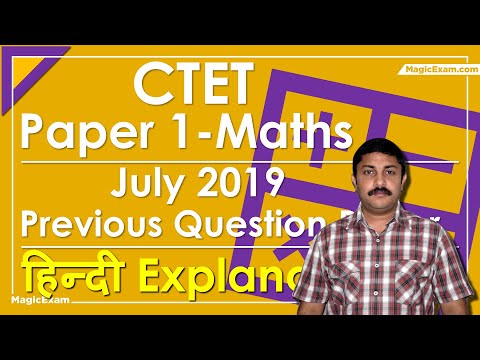 CTET Paper 1 Maths - July 2019 Previous Question Paper हिन्दी Explanation - 30 questions