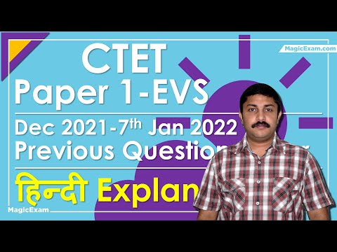 CTET Paper 1 EVS Dec 2021 - 07-01-2022 Previous Question Paper हिन्दी Explanation - 30 questions