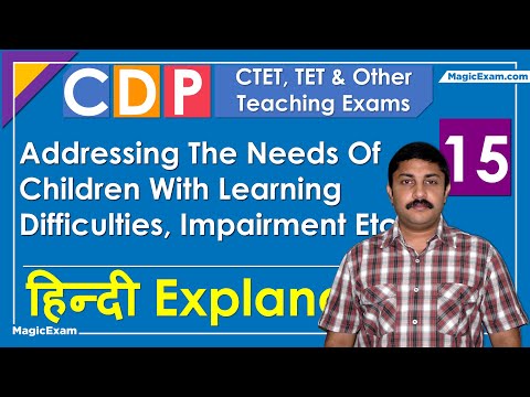 Addressing The Needs Of Children With Learning Difficulties, Impairment CTET CDP 15 हिन्दी