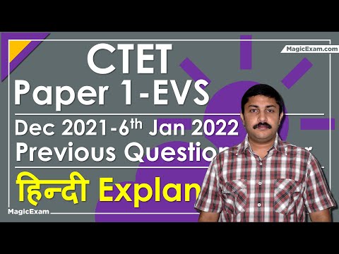 CTET Paper 1 EVS Dec 2021 - 06-01-2022 Previous Question Paper हिन्दी Explanation - 30 questions