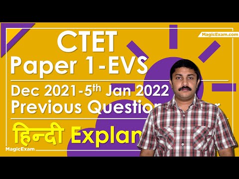 CTET Paper 1 EVS Dec 2021 - 05-01-2022 Previous Question Paper हिन्दी Explanation - 30 questions