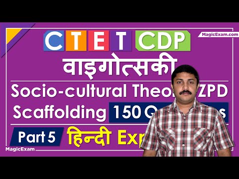 CDP वाइगोत्सकी Socio Cultural Theory, ZPD, Scaffolding, Private Speech - 150 Questions CTET - Part 5