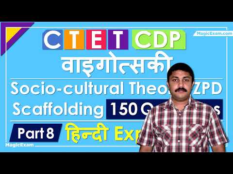 CDP वाइगोत्सकी Socio Cultural Theory, ZPD, Scaffolding, Private Speech - 150 Questions CTET - Part 8