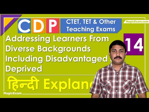 Addressing Learners From Diverse Backgrounds Including Disadvantaged &amp; Deprived CTET CDP 14 हिन्दी