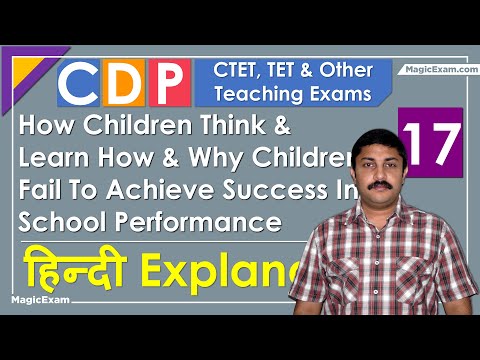 How Children Think &amp; Learn How Why Children Fail To Achieve Success In School CTET CDP 17 हिन्दी