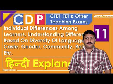 Individual Differences Among Learners Diversity Language Caste Gender Religion CTET CDP 11 हिन्दी