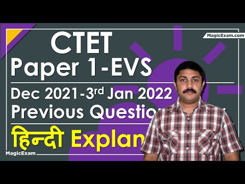 CTET Paper 1 EVS Dec 2021 - 03-01-2022 Previous Question Paper हिन्दी Explanation - 30 questions