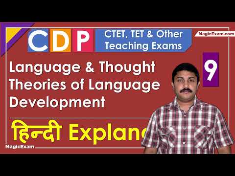 Language and Thought - Theories of Language Development CTET CDP 09 हिन्दी