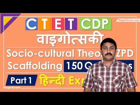 CDP वाइगोत्सकी Socio Cultural Theory, ZPD, Scaffolding, Private Speech - 150 Questions CTET - Part 1