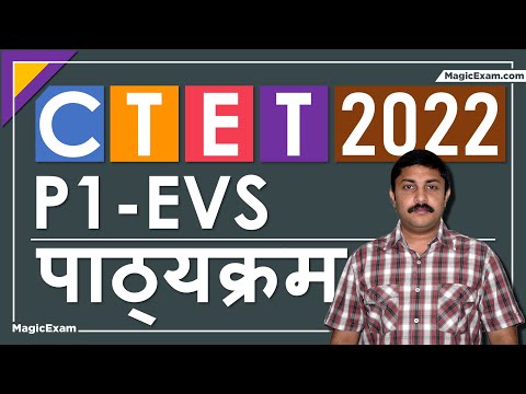 CTET 2022 Paper 1 EVS Syllabus and Strategy - पाठ्यक्रम - Hindi version