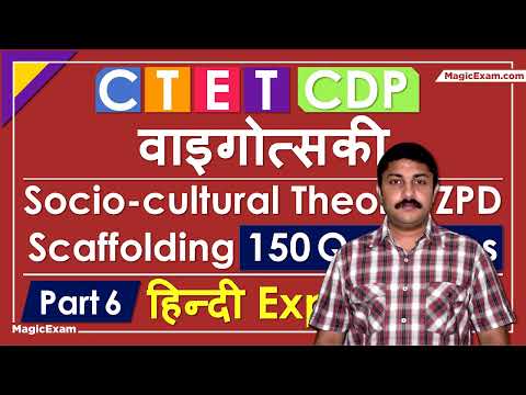 CDP वाइगोत्सकी Socio Cultural Theory, ZPD, Scaffolding, Private Speech - 150 Questions CTET - Part 6