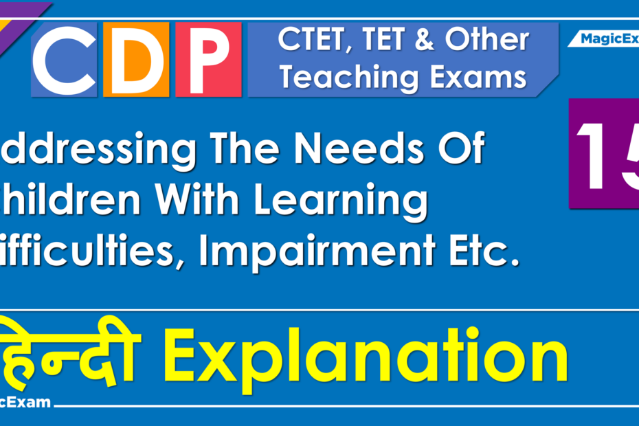 Addressing The Needs Of Children With Learning Difficulties Impairment CTET CDP Hindi MagicExam
