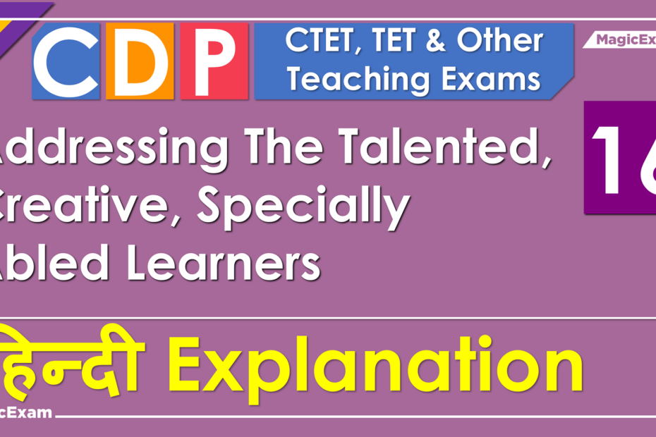 Addressing The Talented Creative Specially Abled Learners CTET CDP 16 Hindi MagicExam 1