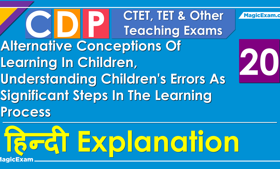 Alternative Conceptions Of Learning In Children Understanding Childrens Errors As Significant Steps In The Learning Process MagicExam Hindi CTET CDP