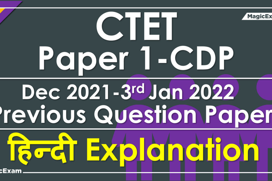 CDP 2021 CDP P1 03 01 2022 Hindi