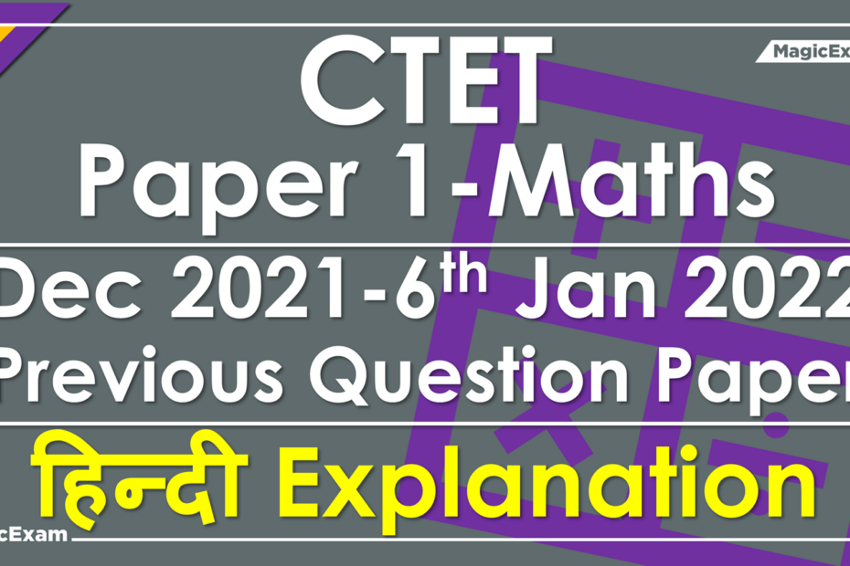 CTET Dec 2021 Maths P1 06 01 2022 hindi magicexam