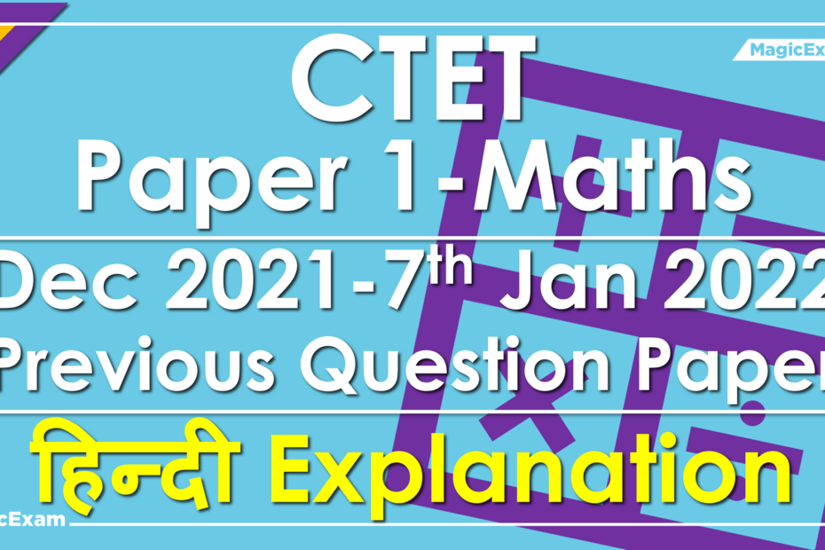 CTET Dec 2021 Maths P1 07 01 2022 hindi magicexam