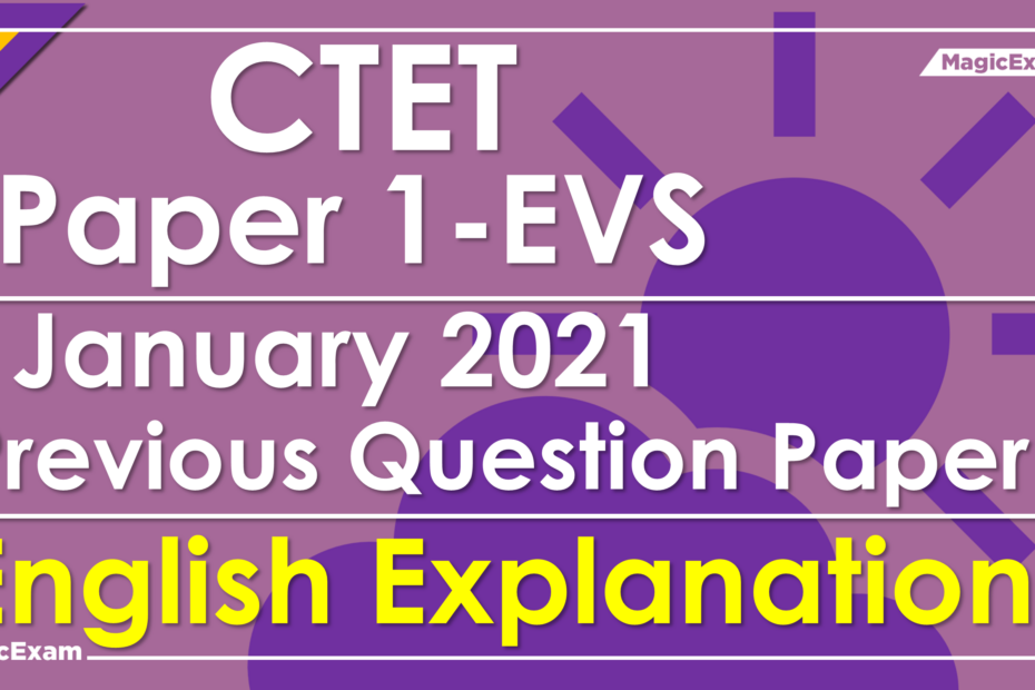 CTET Paper 1 EVS Jan 2021 Previous Question Paper English Solved Previous Question Paper