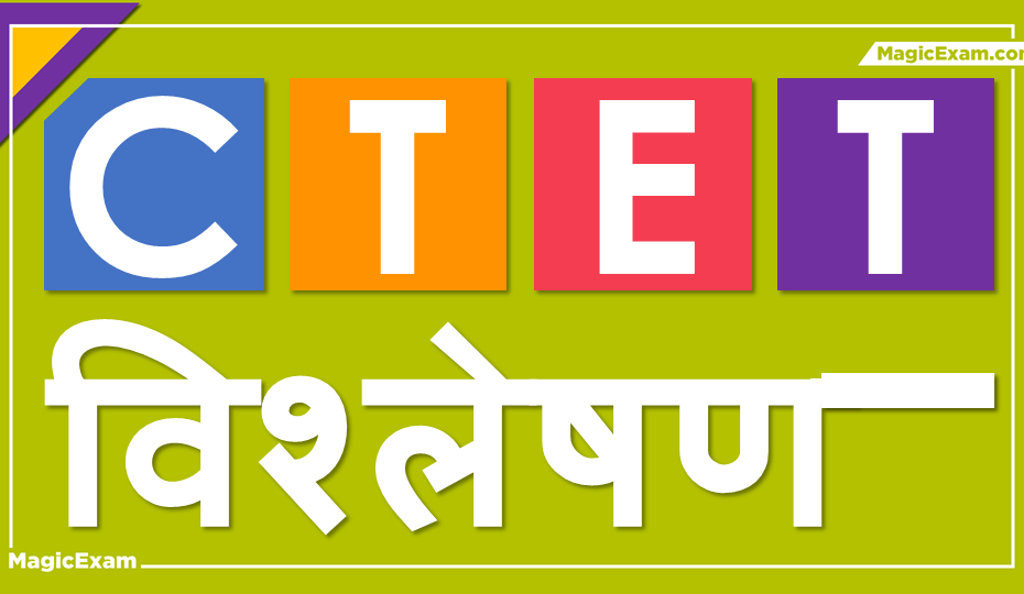 CTET Registered Appeared Passed Analysis Hindi Version Video