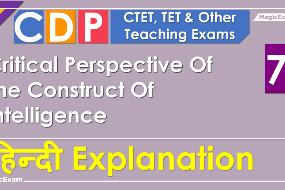 Critical Perspective Of The Construct Of Intelligence CDP CTET 07 Hindi Solved Important Questions