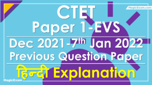 Dec 2021 EVS P1 07 01 2022 Solved Previous Question Paper Hindi version