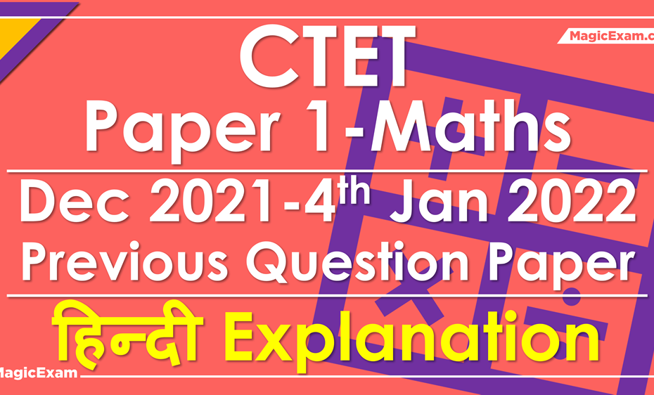 Dec 2021 Maths P1 04 01 2022 Solved Question Paper Hindi
