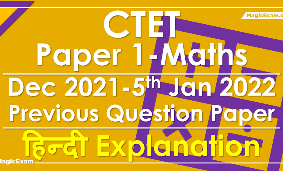 Dec 2021 Maths P1 05 01 2022 hindi previous question paper solved video