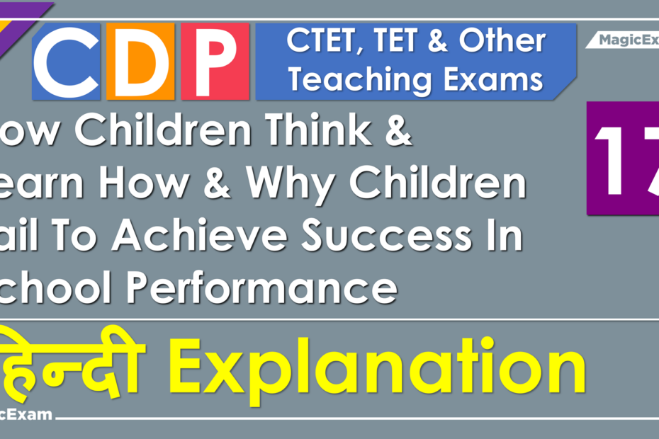 How Children Think and Learn How and Why Children Fail To Achieve Success In School MagicExam Hindi