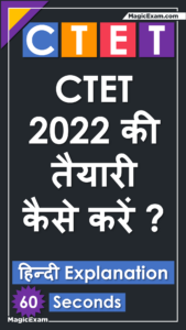 How To Prepare For The CTET 2022 The 80 20 Rule Pareto principle हिन्दी Explanation