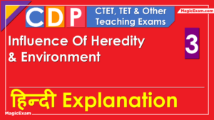 Influence Of Heredity Environment in the Development Of Children CTET CDP 03 हिन्दी