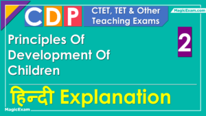 Principles Of The Development Of Children CTET CDP 02 हिन्दी CTET CDP Syllabus Explained