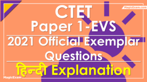 ctet evs exemplar dec 2021 hindi explanation Solved Previous Question Paper