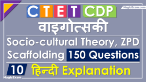 vygotsy ctet questions solved series 150 questions part 10 Hindi version