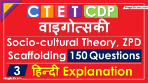 vygotsy ctet questions solved series 150 questions part 3 Hindi version