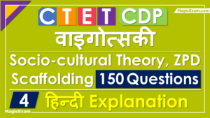 vygotsy ctet questions solved series 150 questions part 4 Hindi version
