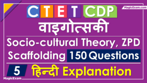 vygotsy ctet questions solved series 150 questions part 5 Hindi version