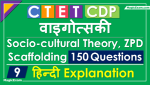 vygotsy ctet questions solved series 150 questions part 9 Hindi version